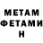 Метадон мёд VI Lord